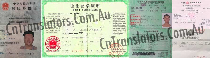 Chinese Birth Certificate Translation Cairns